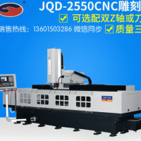 汽车行李架铝材型材加工中心 JQD-2550手版模型精雕机