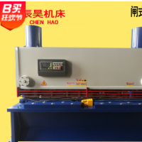 【辰昊】 淄博厂家直销 QC11Y-20*2500 液压数控闸式剪板机裁板机