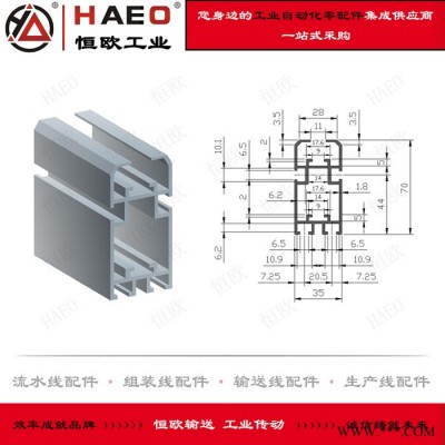 苏州恒欧 85*44 44*85 顶升平移机铝型材生产厂家 移载机铝型材价格 08B-2盖板链条配套铝型材