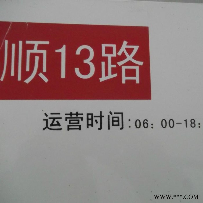 北京  金属 铁板 铝板 铜板 广告牌  指示牌   文字制作  金属板一件起做