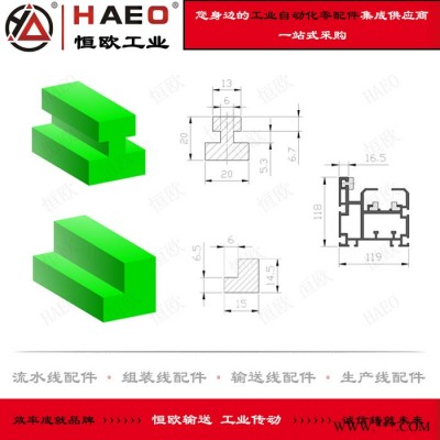 山东 恒欧 UHMWPE 流水线铝型材塞条生产厂家 高分子链条导轨 塑料垫条价格 耐磨导轨 摩擦塞条 ** 价格面议