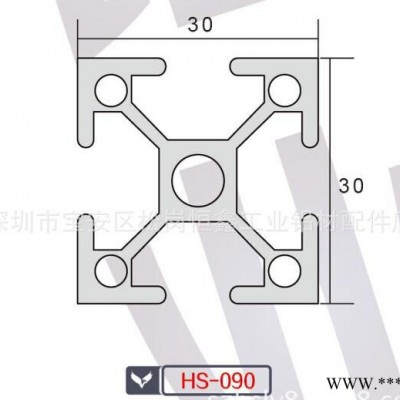 3030工业铝型材.机架工业铝型材