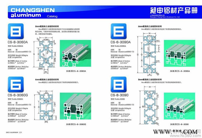 流水线型材  铝型材  工作台 异型材  铝型材配件   工业铝型材  铝型材围栏 型材框架 挤压型材 开模订做