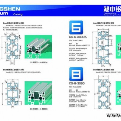 流水线型材  铝型材  工作台 异型材  铝型材配件   工业铝型材  铝型材围栏 型材框架 挤压型材 开模订做