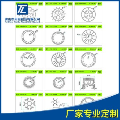 高难异形铝型材 开模定制加工生产 高难散热器铝型材