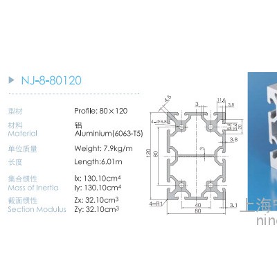 现货80120欧标工业铝型材 自动化流水线设备铝材　重型导轨铝合金 铝型材8080欧标