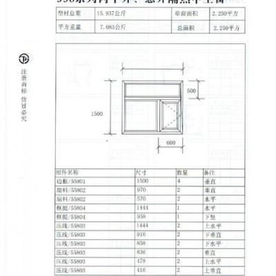 供应虎标铝型材