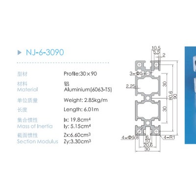 厂家3090国标铝型材 雕刻机台面回焊设备铝型材加工销售