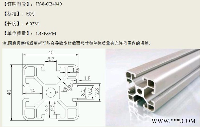 武汉销JY2020/3030/4040/4545/5050/4080/4590/50100 国标欧标工业铝型材流水线框架