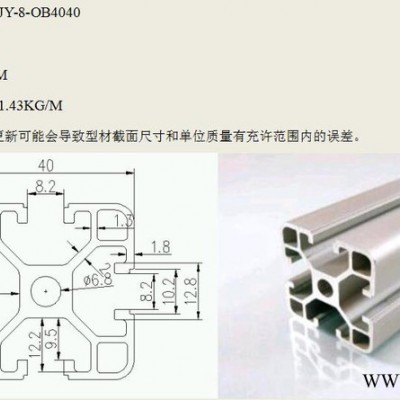 武汉销JY2020/3030/4040/4545/5050/4080/4590/50100 国标欧标工业铝型材流水线框架