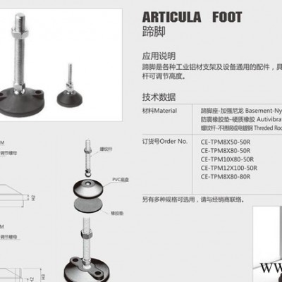 工业流水线铝型材【专用蹄脚】30-40-45系列上海标准低价标售