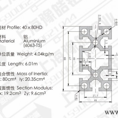 特价铝合金型材4080国标 国标4080铝型材 国标工业铝合