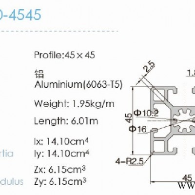 供应愈顺4545铝型材/铝合金