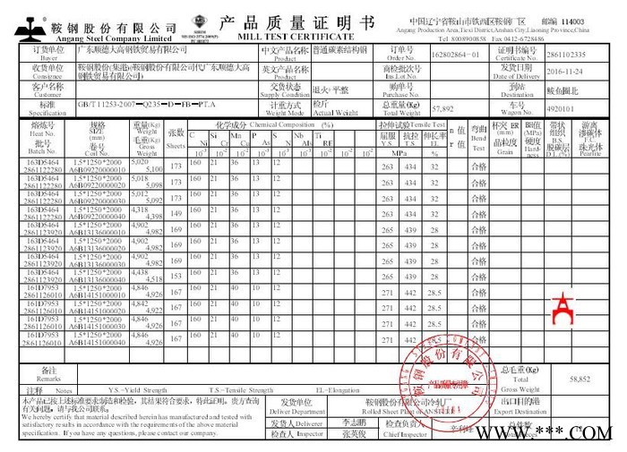 广东现货直销 鞍钢冷轧Q235盒板1.5*1250*2000 鞍钢冷盒板