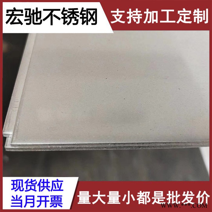 钢厂直供316L不锈钢板 拉丝覆膜不锈钢冷轧板 0.3-3.0不锈钢板批发