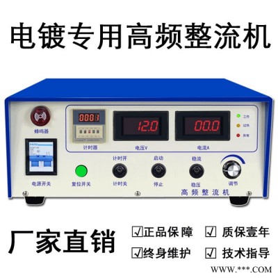 富顺泰 电镀专用电源 直流稳压电源 电镀专用整流机 电镀整流器 整流器 氧化电源