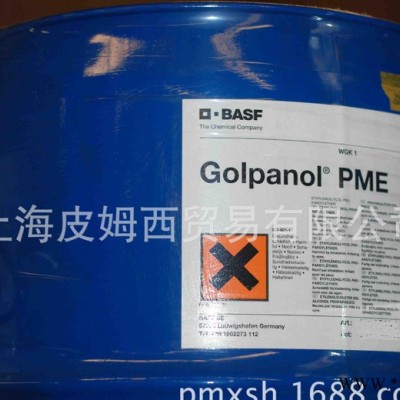 德国巴斯夫BASF  Golpanol PME  电镀  电镀中间体