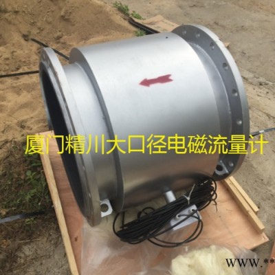 JCEF型电镀污水流量计 防水型电镀污水流量计 制药厂电镀污水流量计