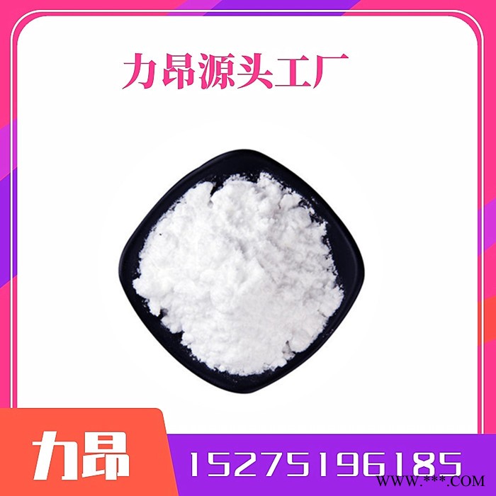 供应 1.4丁炔二醇 电镀光亮剂专用 25kg起售 1.4丁炔二醇