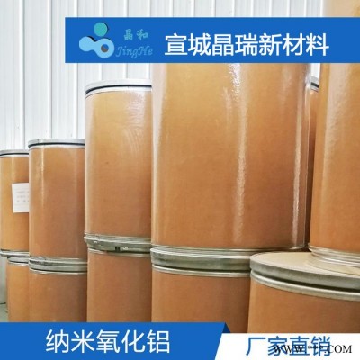 涂料抗刮擦剂纳米氧化铝|涂料耐磨增硬剂 三氧化二铝