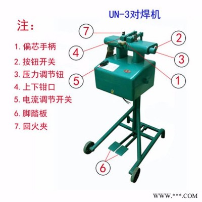 供应迎喜牌UN-3 型脚踏式对焊机，铜线对焊机，铝线对焊机，铁丝对焊机，钢丝对焊机