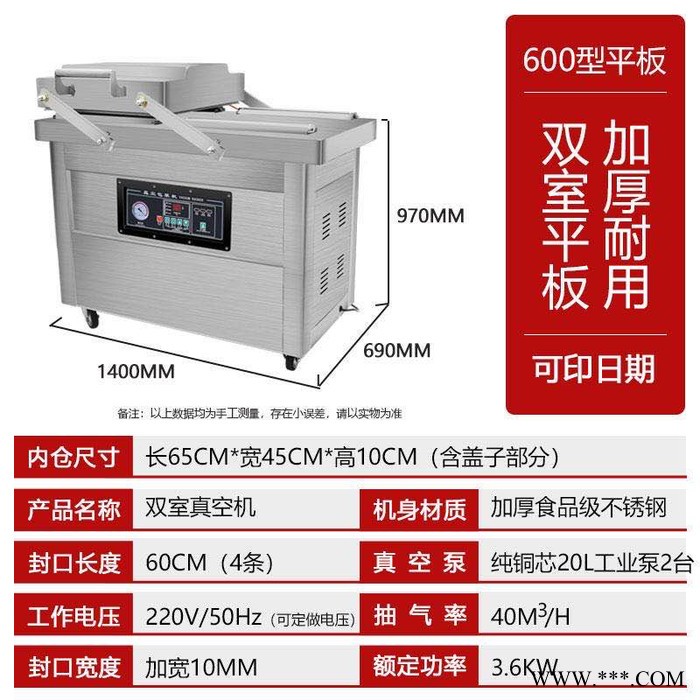 铝箔袋真空包装机 铝箔袋封口机 双室真空机 双室真空包装机