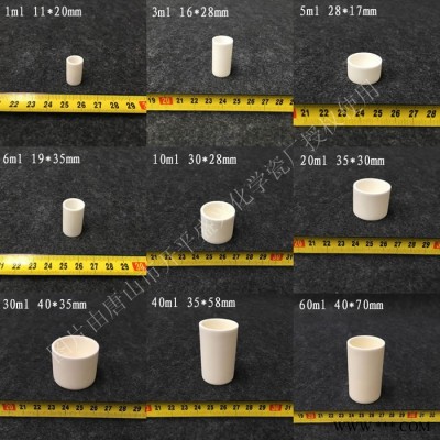 兴易牌** 99氧化铝 50*80mm圆柱刚玉坩埚