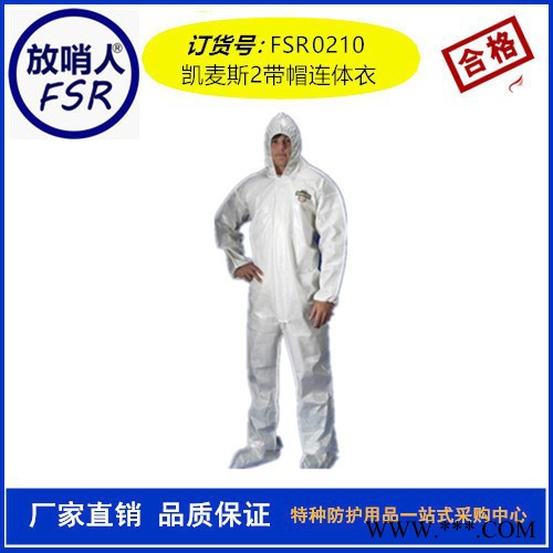 分体内置呼吸器式防化服  放哨人防高温防化服  隔热服FSR0219高温隔热服,铝箔隔热服,避火隔热服,隔热服