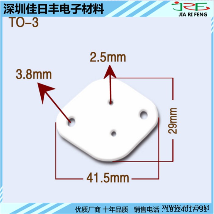 佳日丰泰JRF-TC025 氧化铝陶瓷片 氧化铝陶瓷垫片