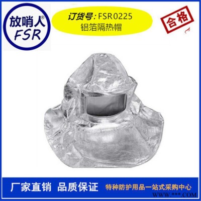 放哨人FSR0224隔热手套铝箔手套耐高温手套防烫手套