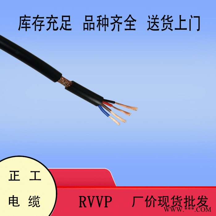 RVVP4*10平方屏蔽线 带铝箔编织网 纯铜100米 四芯 抗信号干扰电缆线图2