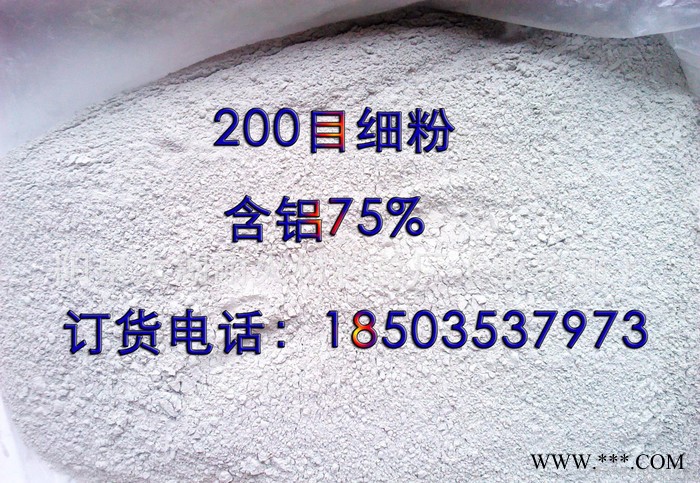 75%铝矾土骨料