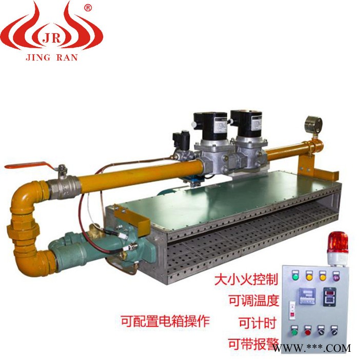 JINGRAN 烘干热处理燃烧器 液化气线性燃烧器 精燃 厂家供应 价格欢迎来电前来咨询