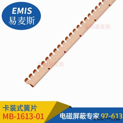 铍铜簧片MB-1613-01，美国进口材料，真空热处理，免费样品