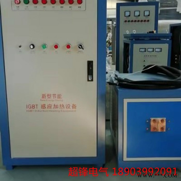 超锋电气160kw 钻头热轧设备，高频淬火炉，超锋热处理炉有实力图3