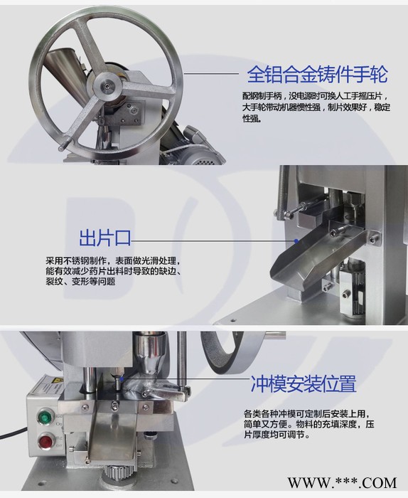 全国**伊利奶片机 奶粉打片机 咖啡片机 中西药压片机 铁粉压片