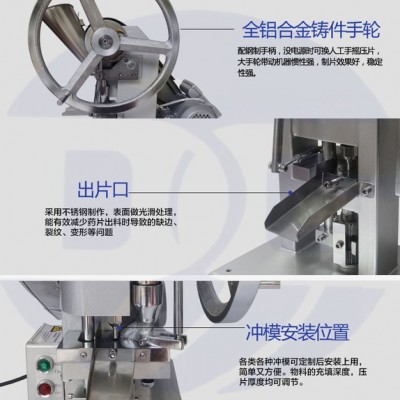 全国**伊利奶片机 奶粉打片机 咖啡片机 中西药压片机 铁粉压片