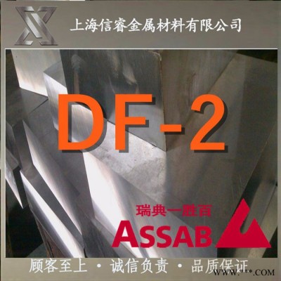 一胜百DF-2模具钢 DF-2高耐磨不变形油钢 DF-2热处理