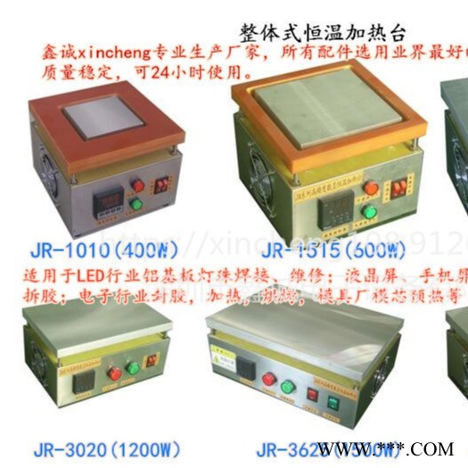 LED专用数显恒温加热台JR-3020铝基板焊接灯珠专用恒温加热台