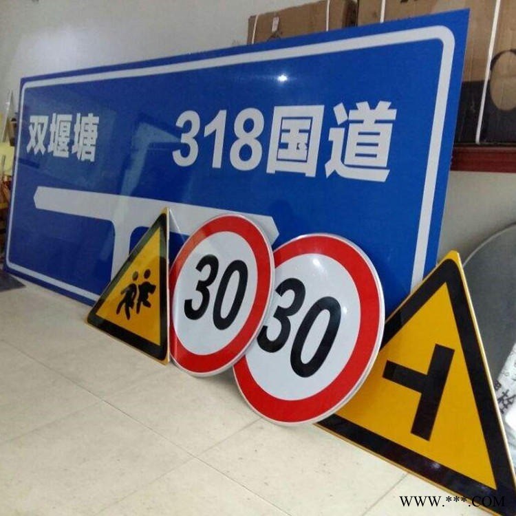 定制3M超强级铝板反光公路标牌 道路标志牌公路路牌 道路指示牌