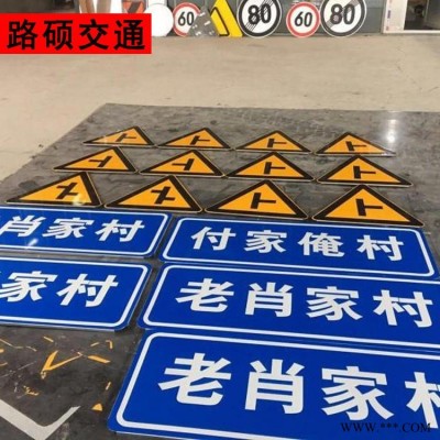 指路牌 铝板高速公路指示牌 交通标识牌加工 路硕