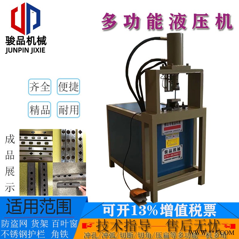 十年老品牌铝板专用切角机楼梯扶手冲孔机厂家价格图3