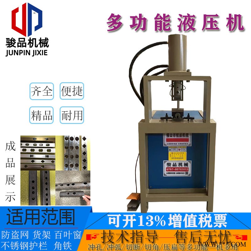 十年老品牌铝板专用切角机楼梯扶手冲孔机厂家价格图5