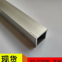 铝合金铝方管型材连接件吊顶隔断diy木纹铝方管扁通加工20x20x1mm