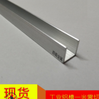 铝槽条铝合金U型铝槽卡槽玻璃固定槽铝Led灯槽条轨道槽80x40x4mm