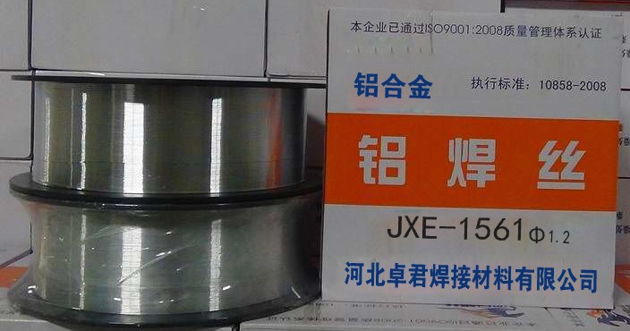 1561铝焊丝 JXE1561铝合金焊丝 1561铝焊材